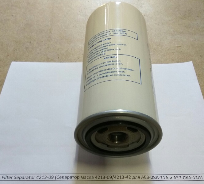 Filter Separator 4213-09 (Сепаратор масла 4213-09/4213-42 для AE3-08A-11А и AE7-08А-11А) в Йошкар-Оле
