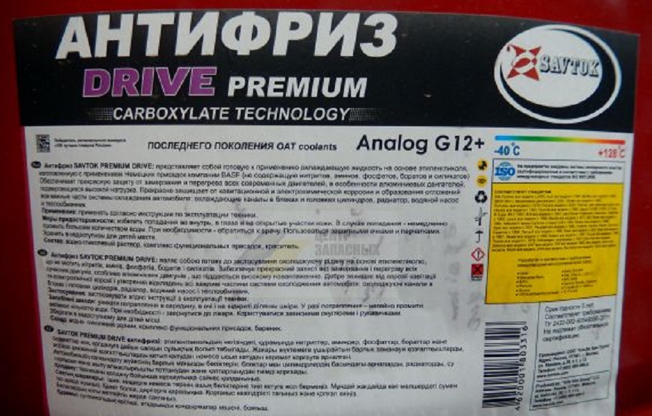 Антифриз SAVTOK PREMIUM DRIVE 225кг (G12+) в Йошкар-Оле