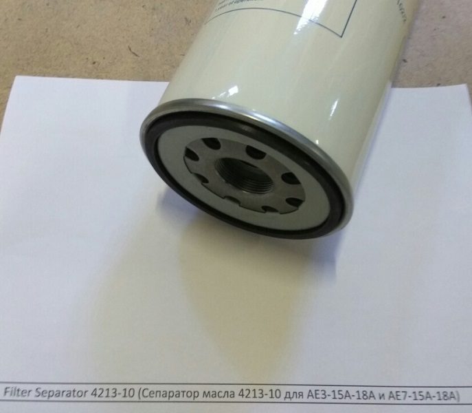 Filter Separator 4213-10 (Сепаратор масла 4213-10 для AE3-15A-18А и АЕ7-15А-18А) в Йошкар-Оле